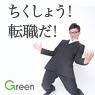 IT/Web業界の求人・採用情報に強い転職サイトGreen