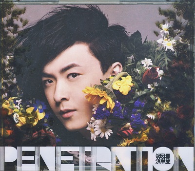 Ken_Hung-Penetration-Cover