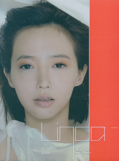 Linda_Liao-Love_Presents-Cover