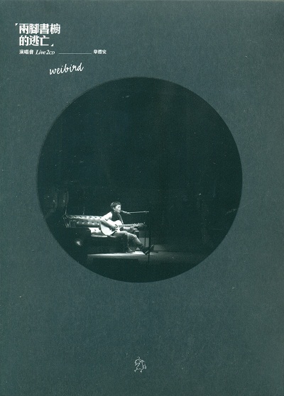 Weibird_Wei-Weibird_Concert_Live-Cover