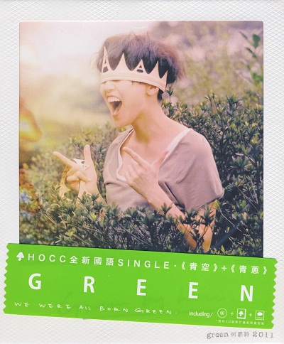 denise ho-green-cover