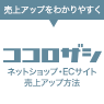ココロザシ｜自立した新しい働き方を実践するノマドチーム