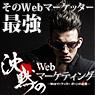 沈黙のWebマーケティング