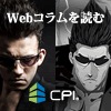 Web版 沈黙のWebマーケティング を読む