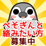 Pesoguin