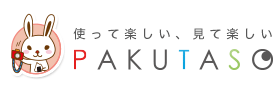 商用無料（フリー）の写真素材ぱくたそ/PAKUTASO